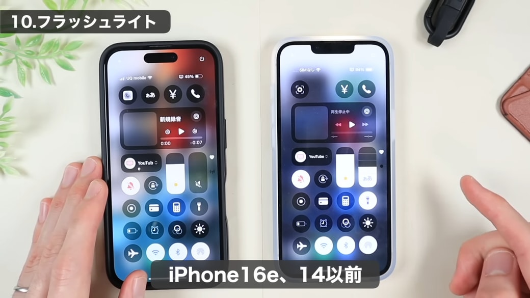 ダイナミックアイランド非搭載のiPhoneの場合