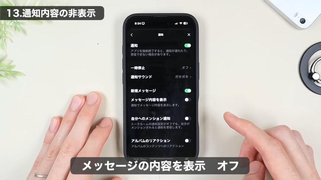 オフに設定する