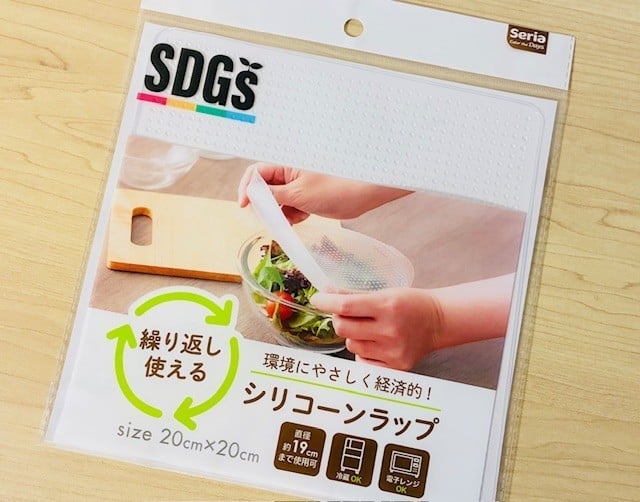 シリコンラップ