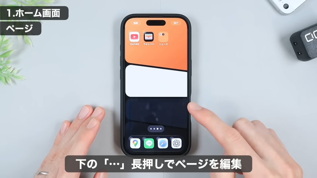 画面下部の「・・・」を長押しする