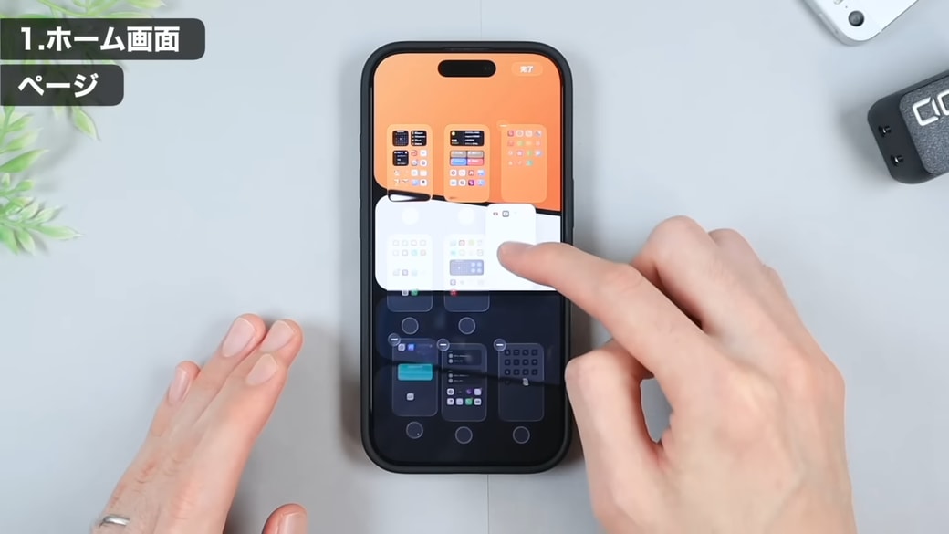 ドラック&ドロップでページの並び替えできる