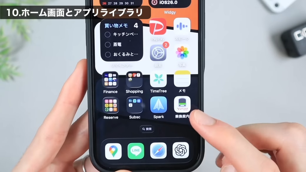 「・・・」ではなく「検索」と表示される