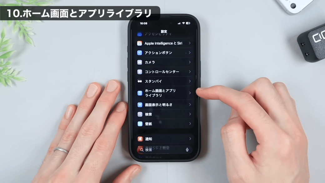 設定を開いて「ホーム画面とアプリライブラリ」をタップする