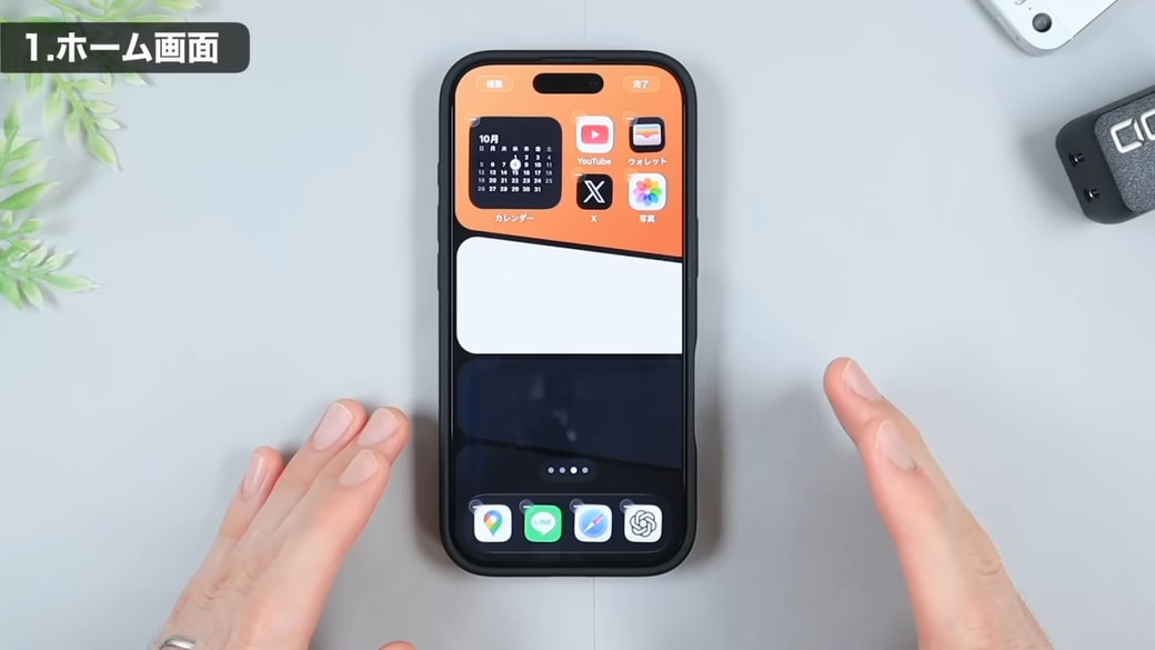 「完了」ボタンをタップして設定完了