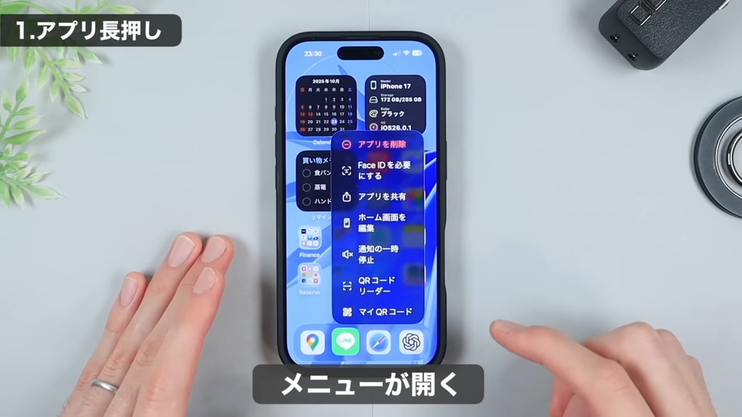 LINEを長押しする
