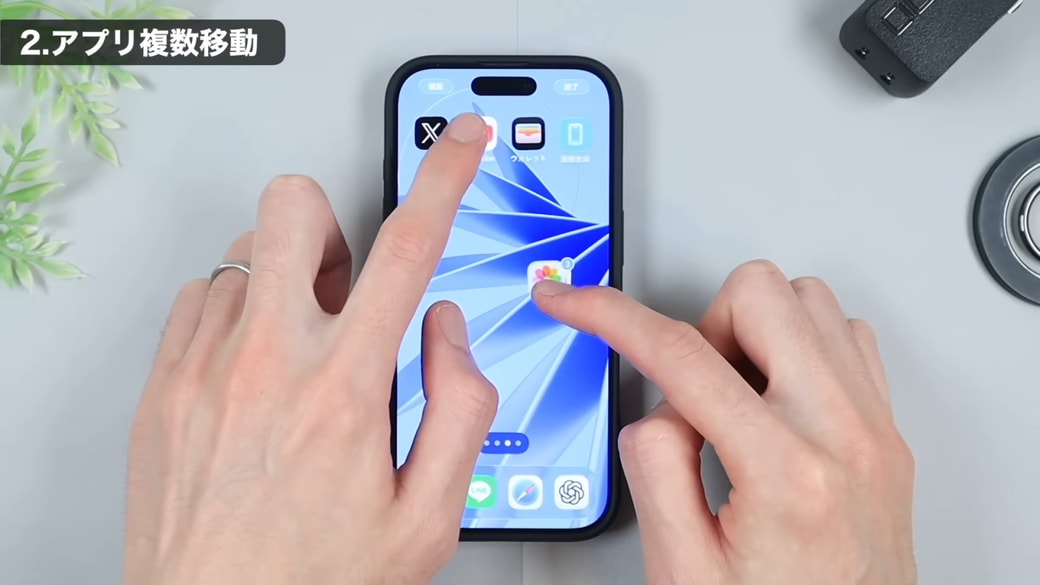 もう片方の指で、ほかのアプリをタップする
