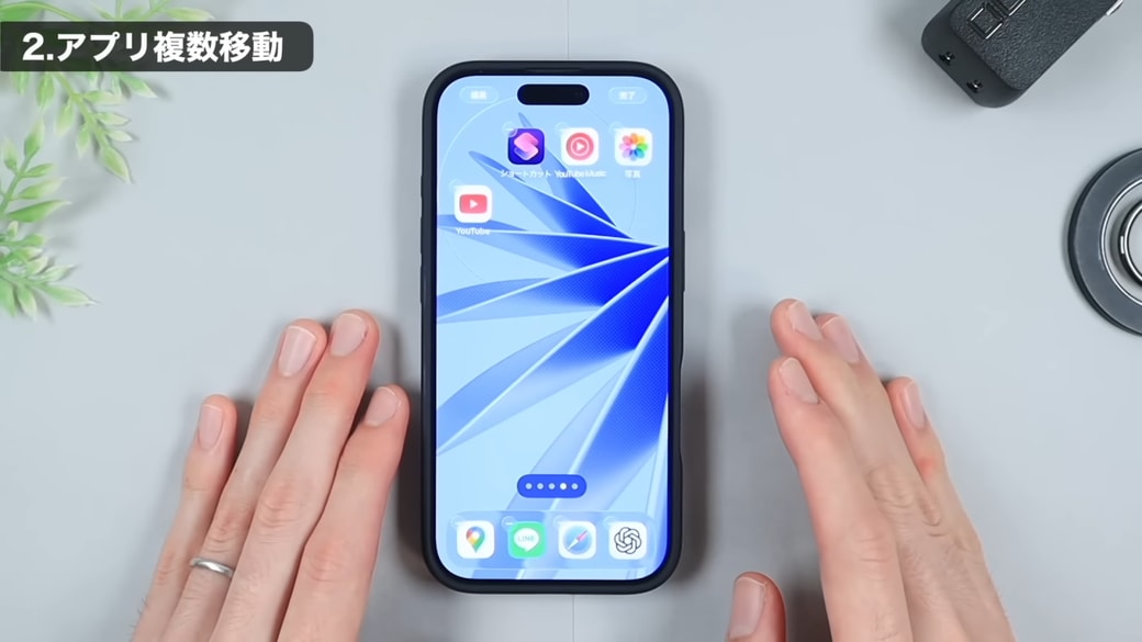 集めたアプリをまとめて移動できる