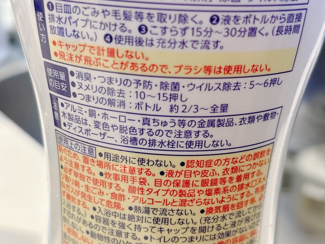 パイプハイターの使用量の目安