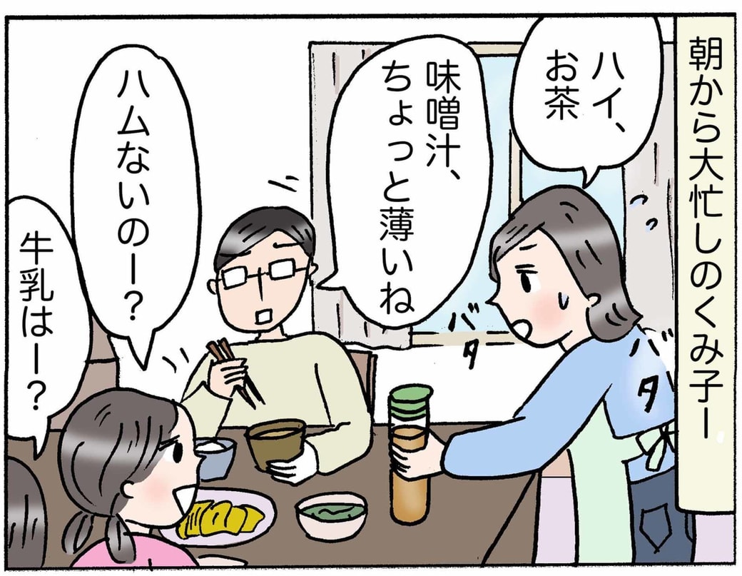 4コマ