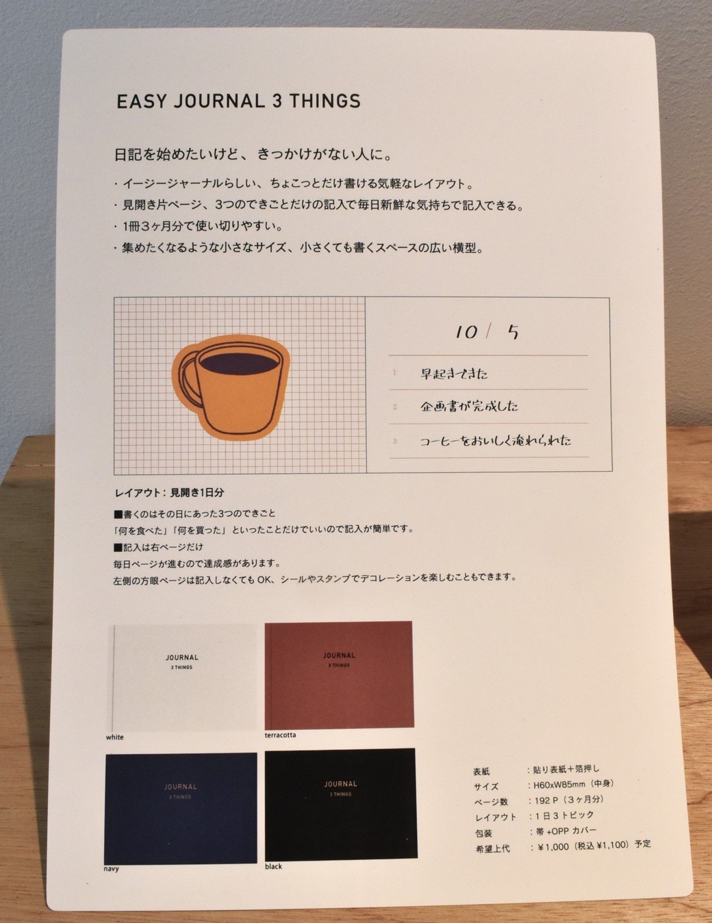 イージージャーナル