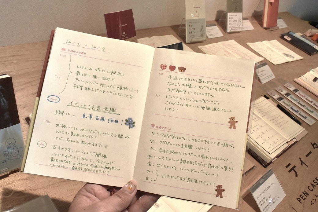 週末と紅茶と日記帳