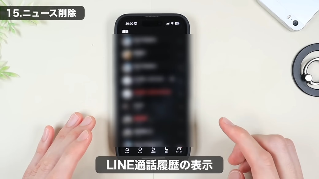 「通話」タブはLINEの通話履歴を確認できる
