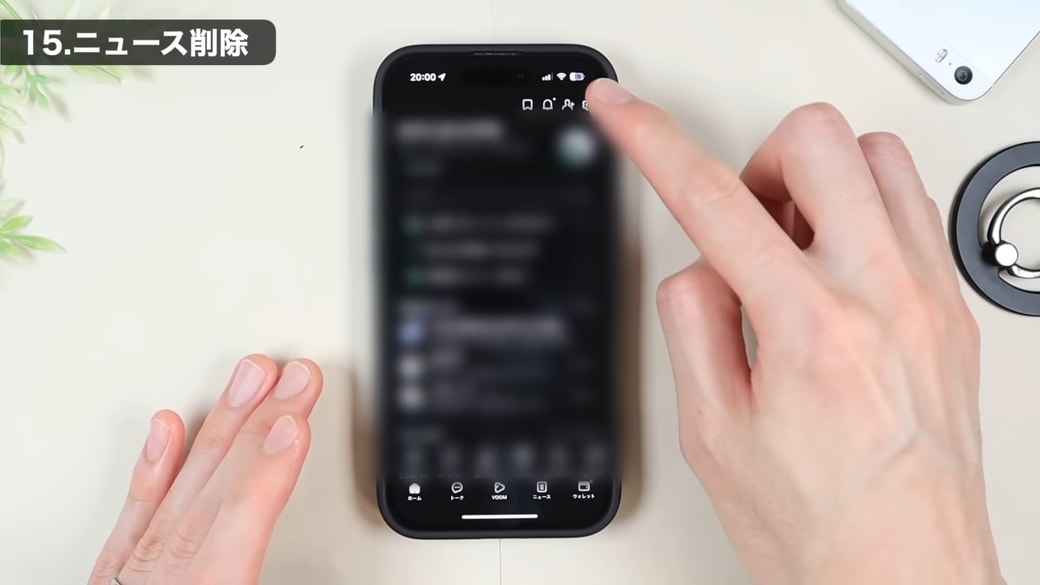 ホームタブを開いて設定ボタンをタップする