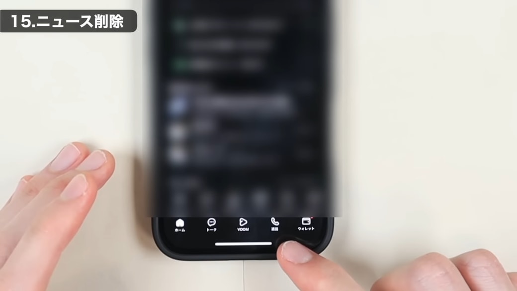 「ニュース」から「通話」タブに切り替わる