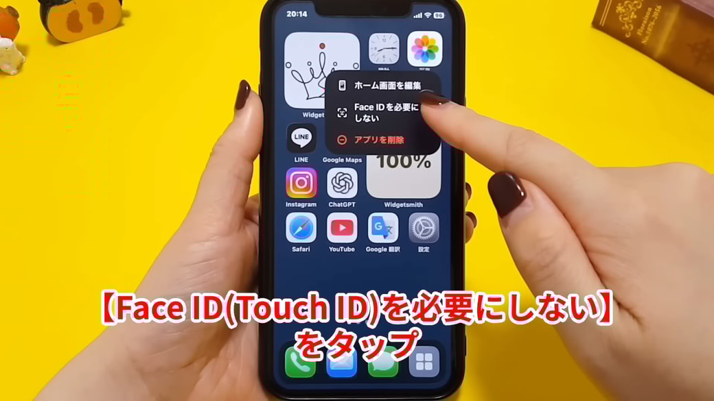 ロックを解除したいときも長押しする