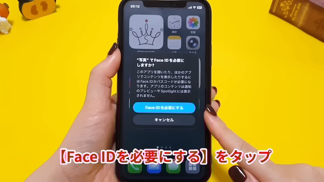 「必要にする」ボタンをタップする