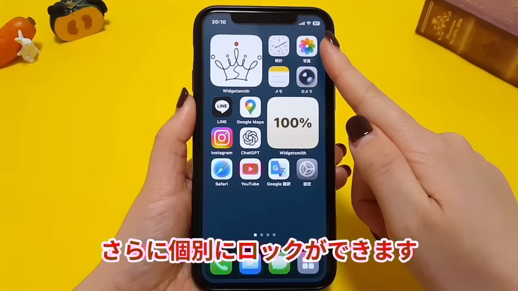 あまり人に見られたくないアプリには個別ロックがおすすめ