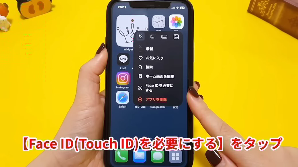 「Face ID（Touch ID）を必要にする」をタップする