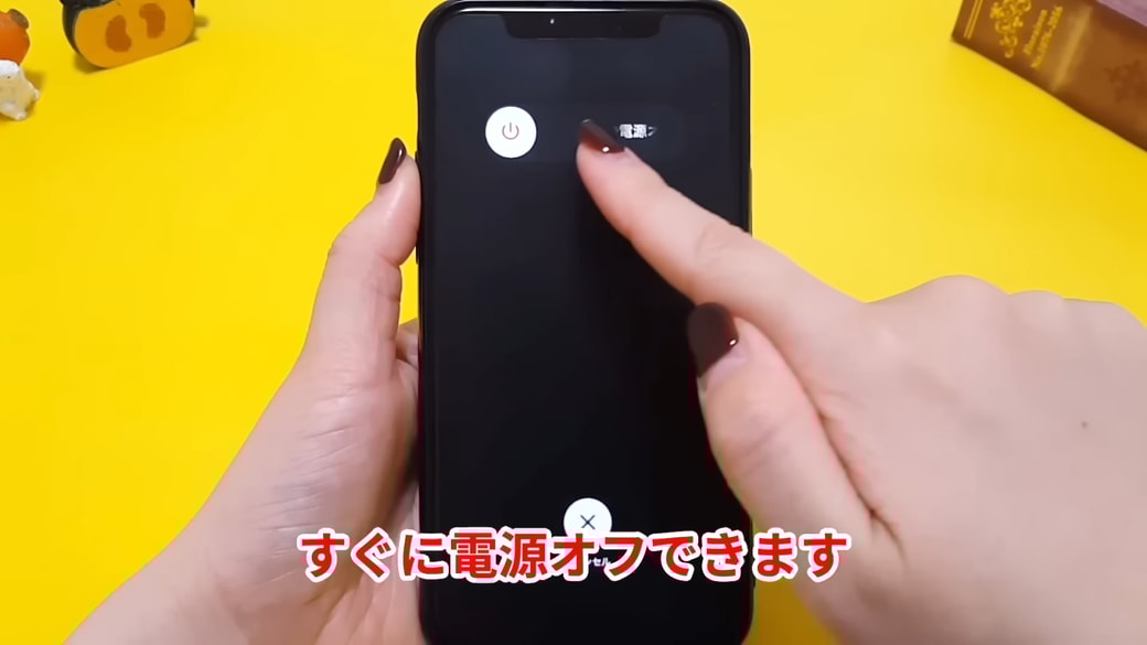 画面操作だけで電源オフできる