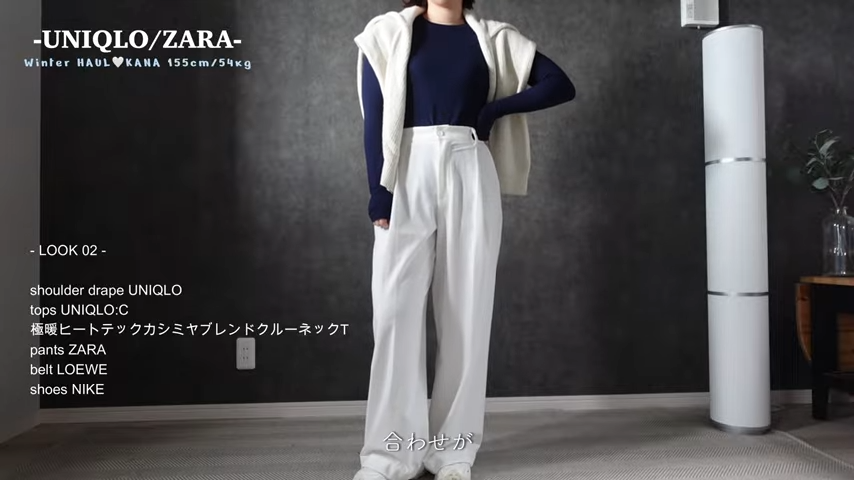 カシミヤブレンドヒートテックとスラックスのコーデ