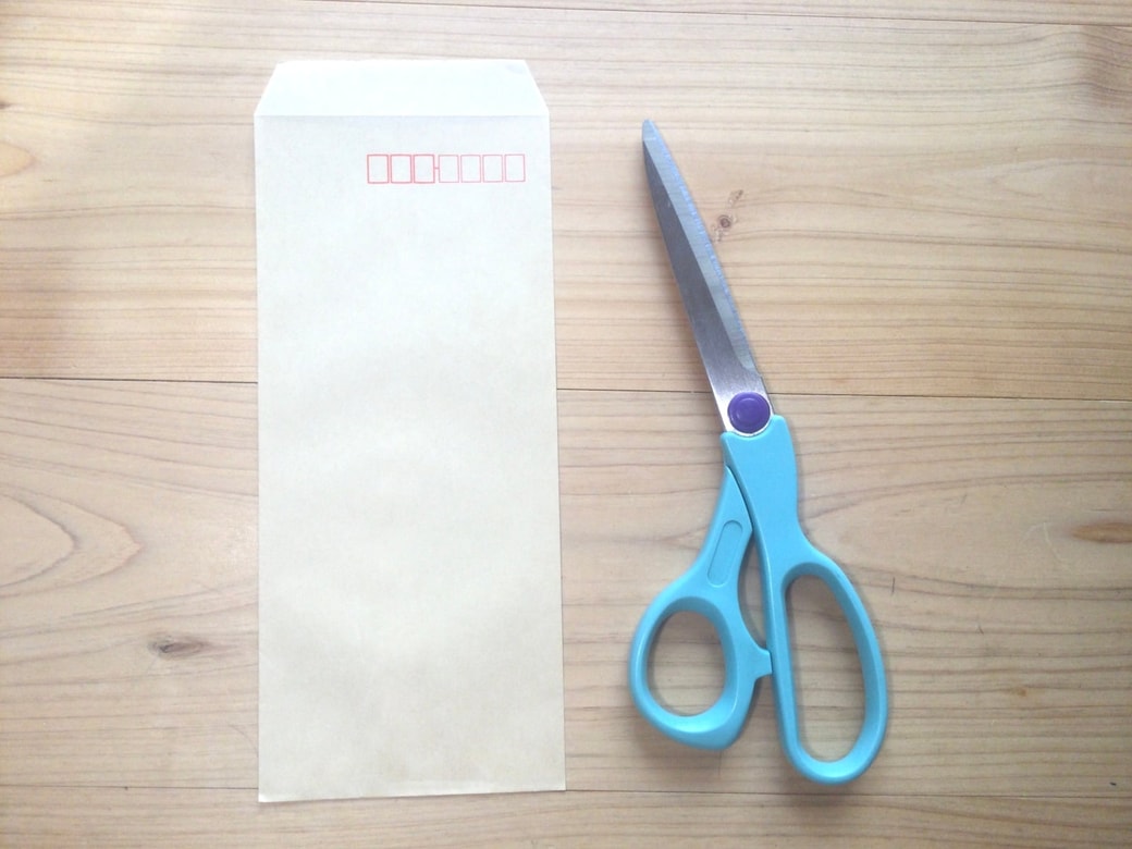 茶封筒とハサミ