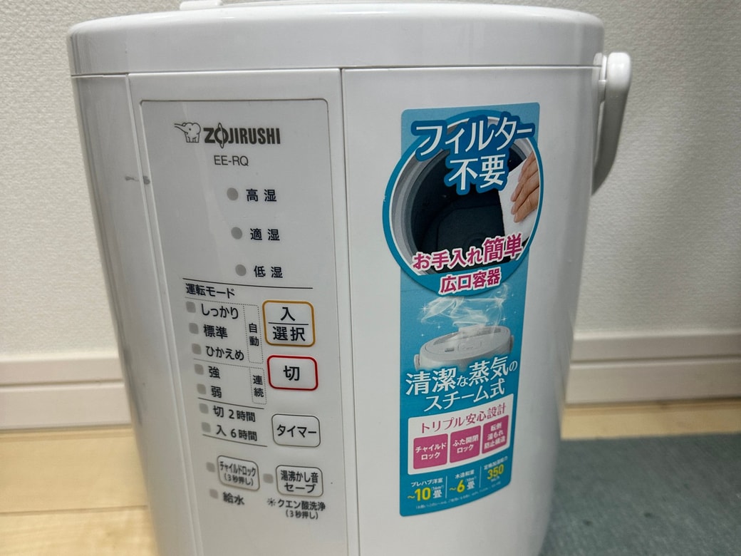 スチーム加湿器