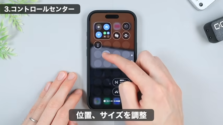 好きな位置に動かせる