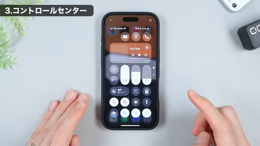 「コントロールセンター」はカスタマイズすると便利