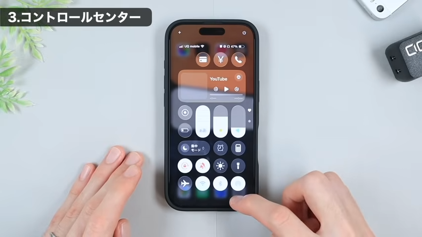 コントロールセンターを開いて余白を長押しする