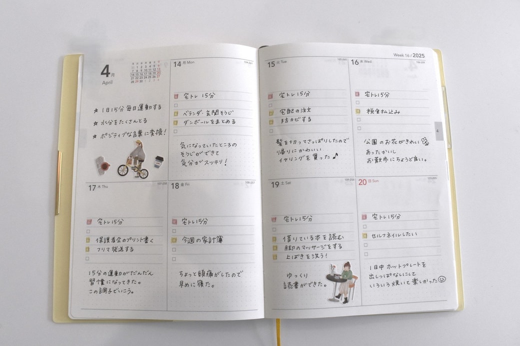 エクリプラス週刊ブロック