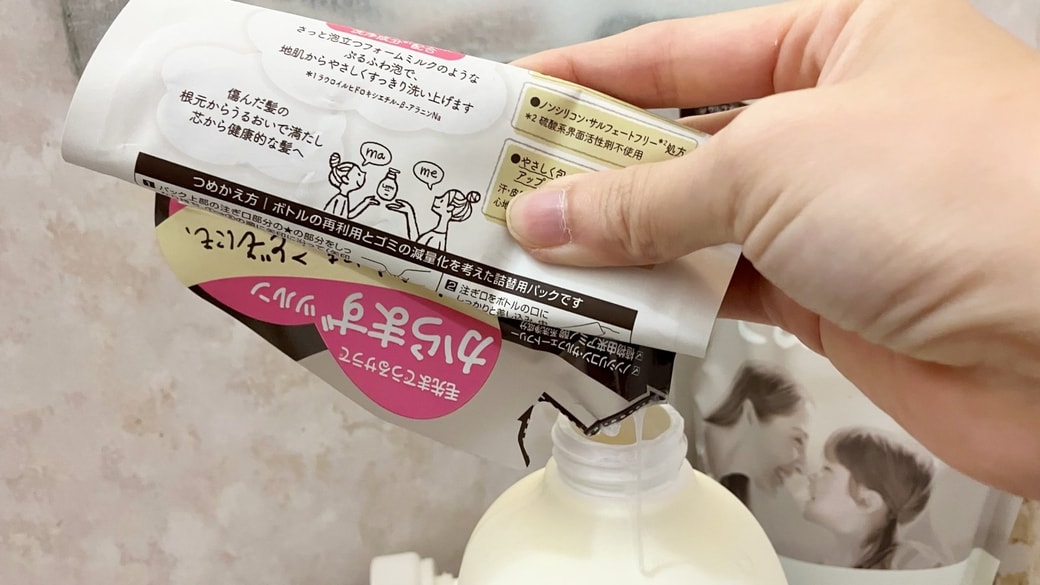 折りたたみながらシャンプーを出している様子