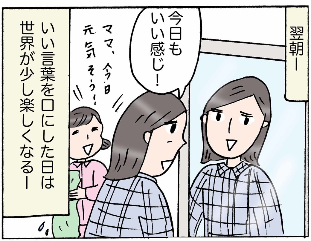 4コマ
