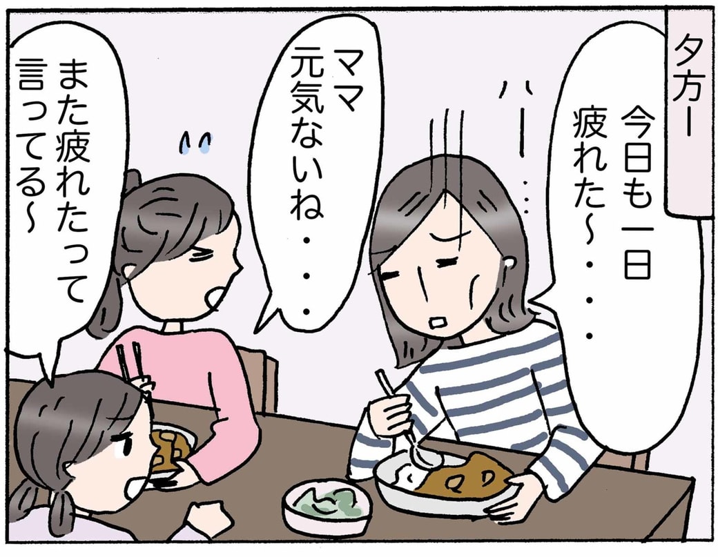 4コマ
