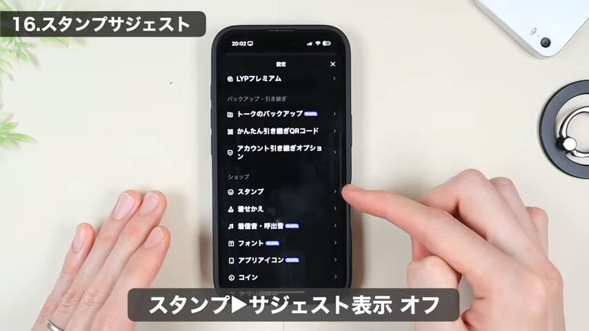 「スタンプ」をタップする