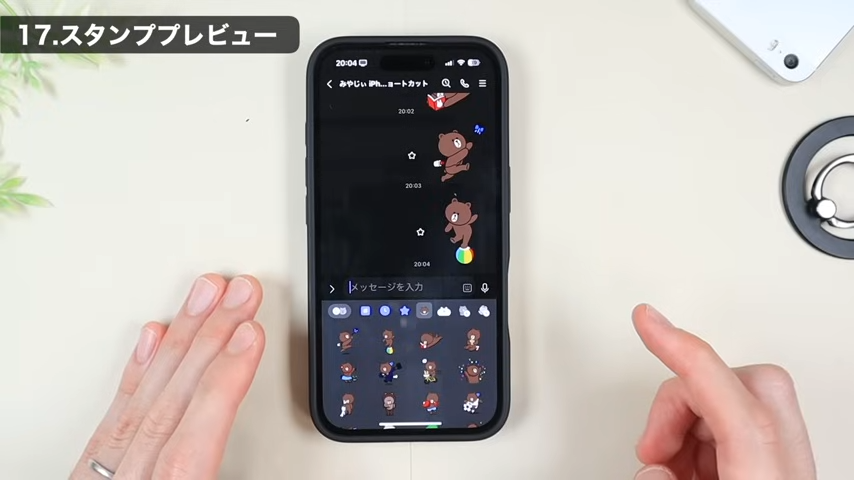 確認なしにそのまま送信できる