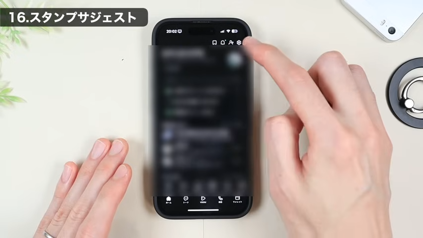 ホームタブを開いて設定ボタンをタップする