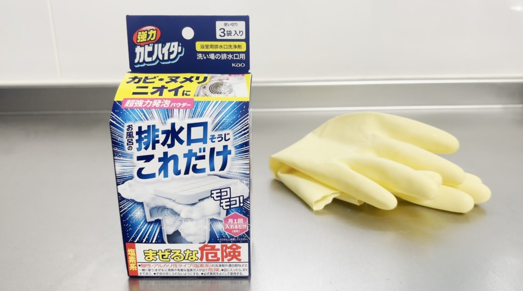 掃除に使うもの一覧