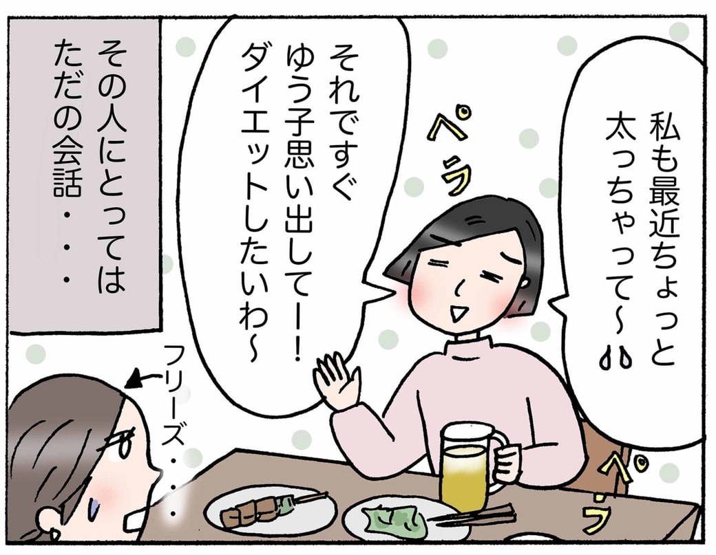 4コマ