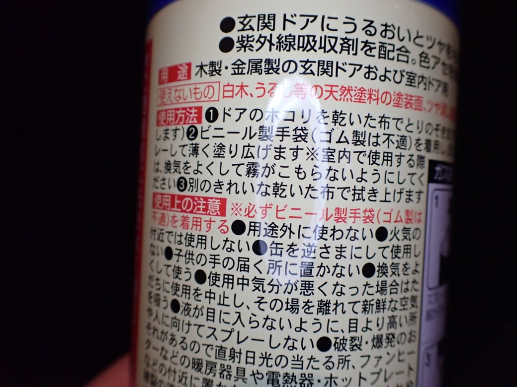 艶出しワックス