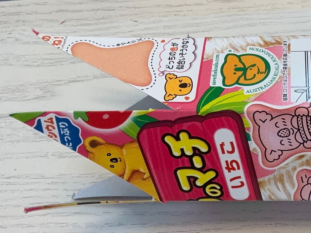 斜めに切り込みを入れたところ