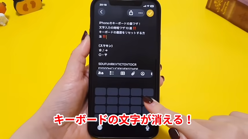 キーボードの文字が消える