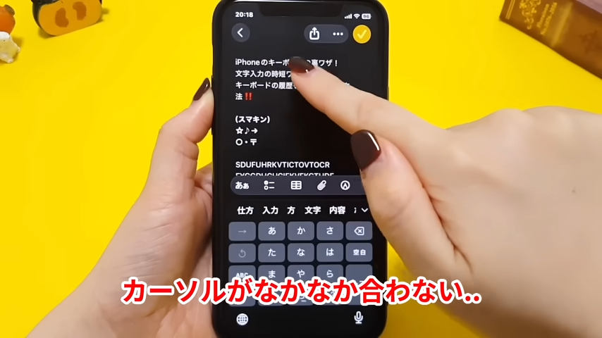 カーソルがうまく合わせられない