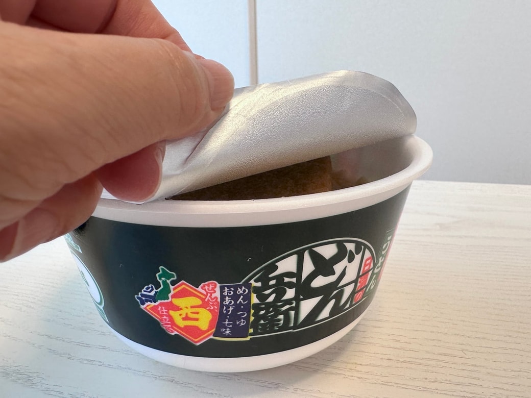 ふたをめくります