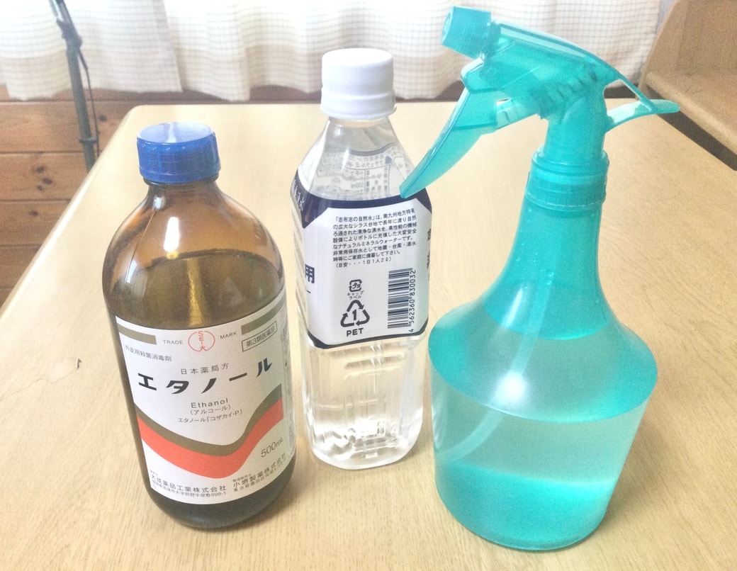 アルコールと水とスプレーボトル
