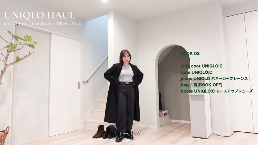 コートとジーンズのコーデ