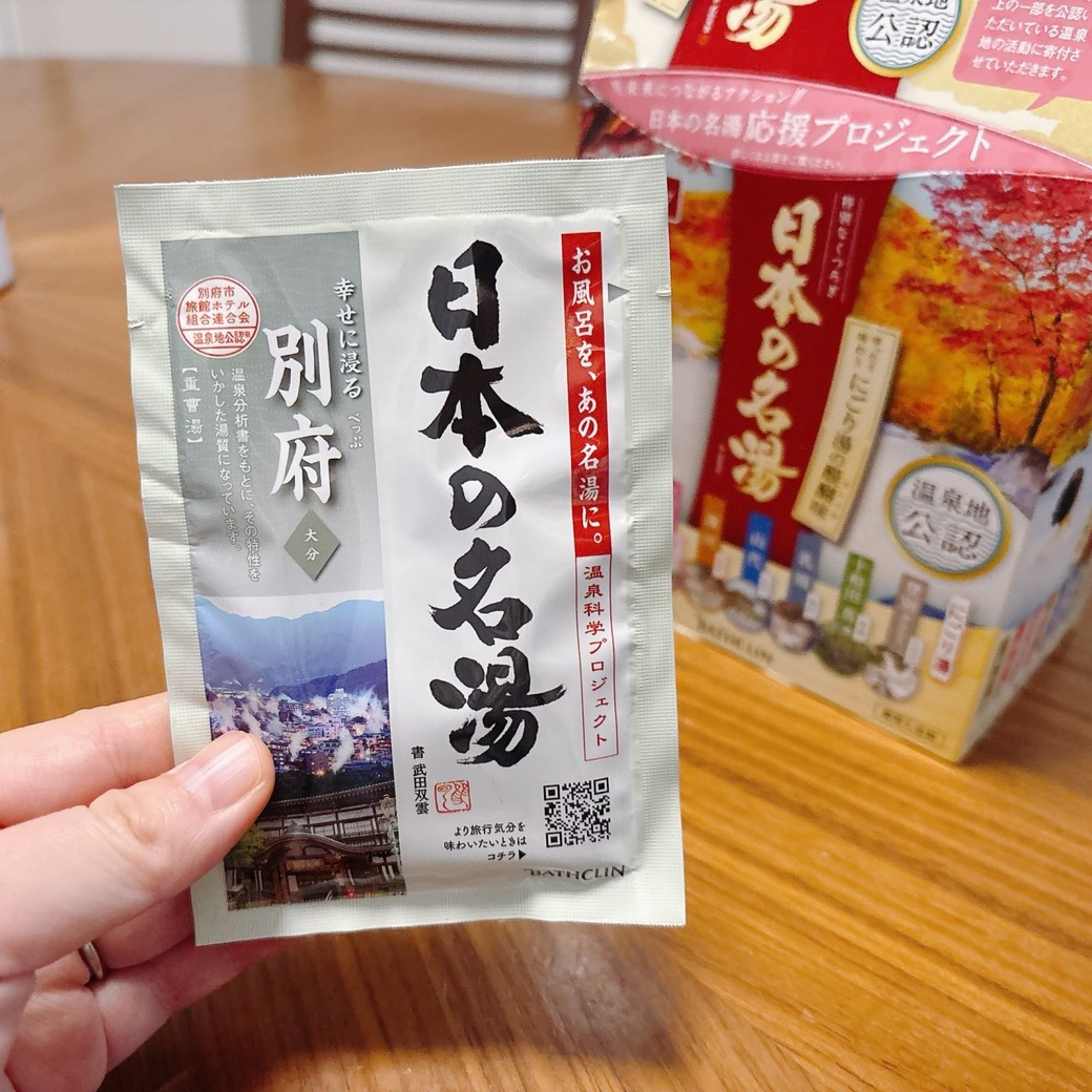 ドラッグストアで購入した入浴剤で温泉気分を味わう