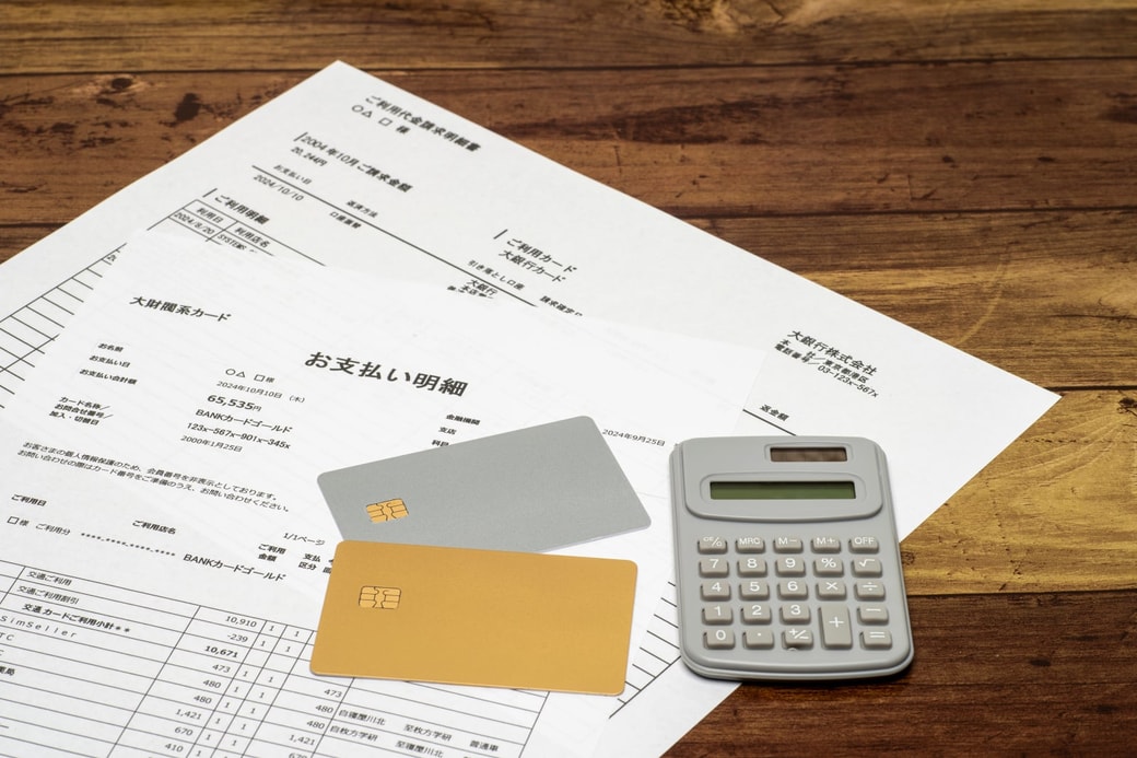 NG1クレジットカードの明細を見ない