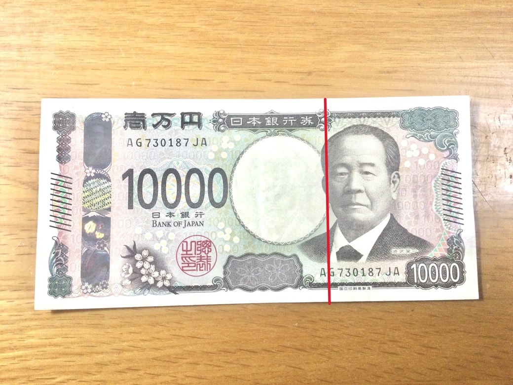 一万円札