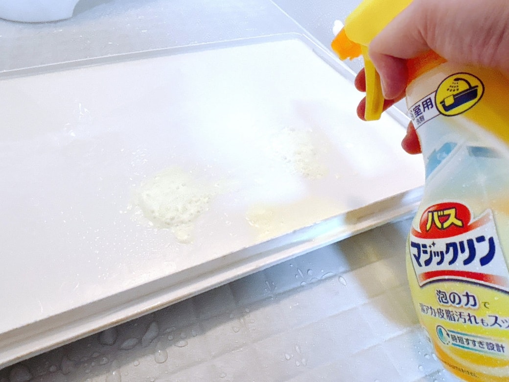 エプロンカバーにバスマジックリンをスプレーする