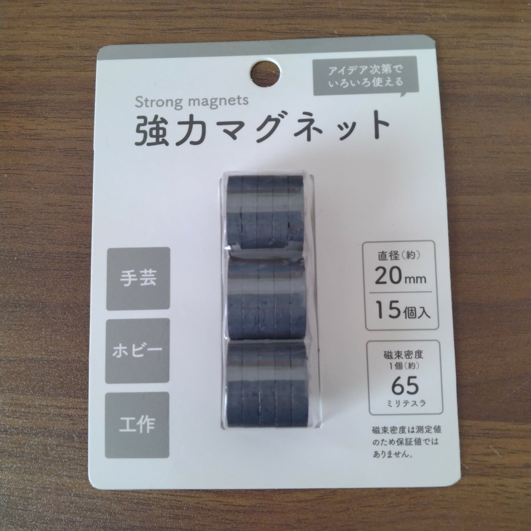 強力マグネット